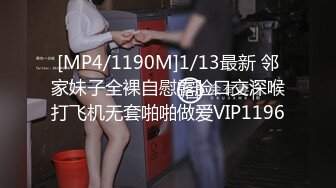 [MP4/729M]4/8最新 九头身172CM顶级美腿兔女郎黑绳SM捆绑VIP1196