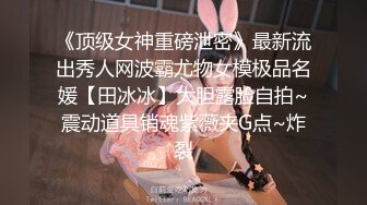 【��师】美乳性感女上司被下属SM调教 沦为骚母