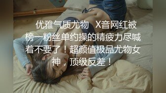 极品绿帽夫妻【吉人FQ】， 高质量换妻，群P盛宴极品身材超劲爆！高价付费福利 (2)