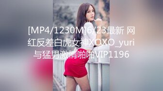 STP25562 ?猎艳大神? 有钱能使女开腿猎杀外围女神 ▌斯文禽兽▌3P调教指挥表演 抢着吃肉棒 老板艹得好爽射给我 让闺蜜吃