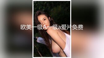 欧美一级A一级a爱片奂费