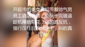 【极品性爱??乱爱】推特暗黑情侣『JJ爱KK』狂干群交?大型淫乱场面 美乳嫩穴被疯狂怼操 女主身材超棒 高清720P原版