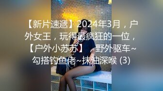 骚公鸡丶寻花新人老哥约外围少妇，服务不错乳推调情，深喉口交抬腿抽插，正入打桩激情猛操