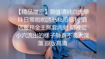 新来的兔女郎小妹粘人小鬼精彩小秀，在狼友的调教下漏出骚奶子展示逼逼，撅着屁股掰开骚穴给狼友看淫水不少