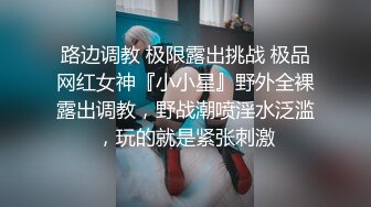 【新奇刺激??女主SM】优雅女S调教女M 你的女神在这只是个喝尿的骚母狗 反差女神被女主羞辱调教