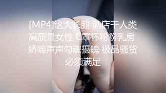 [MP4/ 128M]&nbsp;&nbsp;私房妹子的好销魂，拍摄完一起运动。男：你多久没做了，上一个是帅哥吗&nbsp;&nbsp;女两三天吧，还行嘿嘿