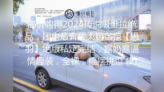 【挣钱娶媳妇】气质型西装御姐，大奶翘起臀，换上黑丝操逼，翘起屁股一下下猛顶，搞得浪叫