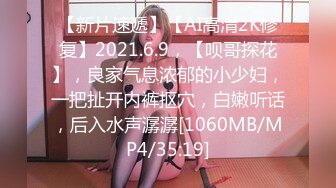 [MP4/295M]10/11最新 内衣模特巨乳双峰揉搓手指扣穴无套差点控制不住内射VIP1196