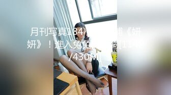 月刊写真184 野外誘捕《妍妍》！進入兔兔的蜜洞[114P/430M]