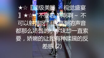 抖音长腿网红高跟热舞无套后入内射，叫太骚了