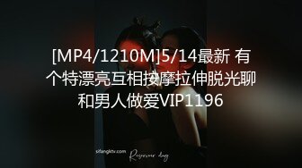 [MP4/ 1.34G] 不怀好意的精壮小伙暗藏设备偷录和极品女友啪啪全过程