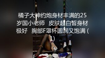 网红反差婊泄密！快手长腿热舞御姐【金金】下海定制私拍，露三点艳舞与炮友啪啪啪