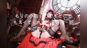 ⚡⚡热门SPOP舞蹈工作室加密破解版，极品身材白皙女神【丽莎】露逼露奶情趣装顶胯摇摆挑逗，大长腿阴毛超级性感 (5)