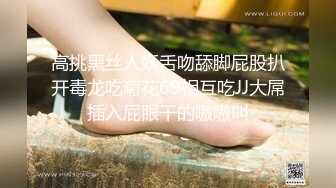 高挑黑丝人妖舌吻舔脚屁股扒开毒龙吃菊花69相互吃JJ大屌插入屁眼干的嗷嗷叫