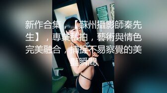 极品爆乳无毛嫩穴美女骗代价小哥哥上楼飘车 叫吃伟哥艹自己的小骚逼真要命.MP4