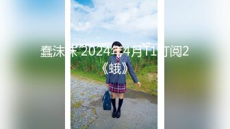 蠢沫沫 2024年4月T1订阅2《蛾》