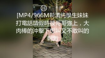 [MP4/ 549M] 颜值不错的小骚骚让社会大哥蹂躏，全程露脸宾馆各种爆草，激情上位玩弄奶头