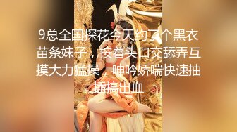 【鼎盛】高颜值美女版，黄金便，白带，残精，孕检棒，你们下半身的小秘密咱们都知道了