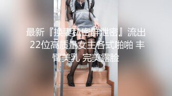 【超极品可爱少女】抖音网红反差母狗『奶咪Naimi』最新六月付费私拍 肛塞+双插+黑阳具暴肛SM+露出 (1)