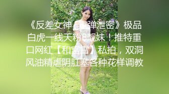 国产AV 天美传媒 TM0147 淫乱4P三儿媳 虞姬 顾小北 王小妮