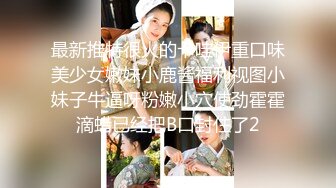 【新片速遞】短发风骚气质少妇不一样的口活，女：差不多了吧，你别拍啦。舔的很用心！[22M/MP4/01:54]