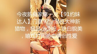 STP14413 最美性爱姐妹花〖萝莉与御姐双飞〗极品女神级新人情趣旗袍白虎姐妹花情深 漂亮美乳