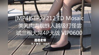 [MP4/675MB]91情深叉喔 兄妹亂倫之妹妹看AV自慰被發現 肉償封口 巨乳波交美妙酮體 狂肏蜜穴內射淫精