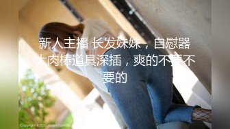 你的04女友，全程露脸护士情趣装让渣男玩弄，吃奶抠逼又舔穴，道具抽插口交大鸡巴，让小哥各种姿势爆草浪叫