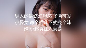 [MP4/ 256M]&nbsp;&nbsp;超级卡哇伊的黄毛小美眉，全裸睡着了偷偷先开被子直接后入，把她搞得爽醒了