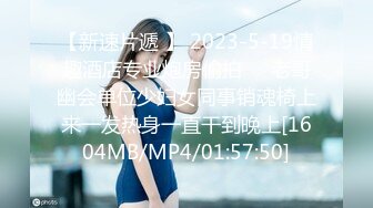 【新速片遞】&nbsp;&nbsp;《极品CP⚡魔手☛外购》经济型集体公寓女厕双机位全景偸拍各种学生和上班族小姐姐熟女方便，高清晰很真实逼脸同框亮点多[5820M/MP4/01:32:36]