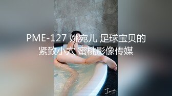 【新片速遞】 大神潜入办公楼偷拍美女职员的小黑鲍 光线不太好打开小手电 被她发现了[109M/MP4/01:02]