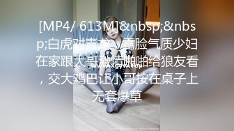 [MP4/ 613M]&nbsp;&nbsp;白虎对青龙，露脸气质少妇在家跟大哥激情啪啪给狼友看，交大鸡巴让小哥按在桌子上无套爆草