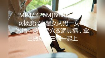 [MP4/ 369M] 超人气情侣性感尤物AVOVE 吊带裙爆艹小嫩逼 得此尤物者得前列腺炎 肉棍一闪一闪亮晶晶