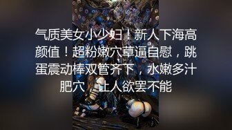 【新片速遞】 开档黑丝露脸颜值很不错的纯情女郎，蝴蝶逼的女人没想到这么骚，道具抽插自己抠的骚穴冒白浆，淫水多多好骚[292MB/MP4/55:32]