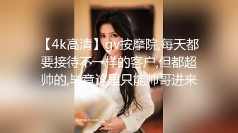 【胖子传媒工作室】知性美少妇欲拒还迎，羞涩与妩媚并存，淫声浪语挑逗小伙，对白精彩有趣