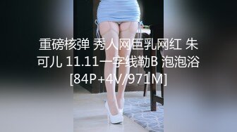 現在的女孩為了迎合乾爹們的口味，越玩越重口味