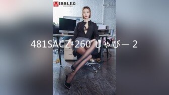 481SACZ-260 しゃびー 2