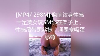 [MP4/784MB]2024摄像头偷拍 有钱年轻夫妻日常生活大奶少妇迫不及待 扔掉内裤直接坐鸡巴