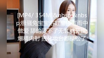 【新片速遞】✿萝莉少女✿ 极品反差婊01年在校学生▌软妹▌剧情骚母狗给老公戴绿帽 阳具速肏嫩穴射给我主人 使劲操母狗潮喷了[201MB/MP4/10:18]