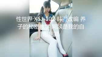 秀人网女神【晚苏susu】高价出售精品性感黑丝空姐，揉奶漏奶头 ，美足尤物挑逗你的感官