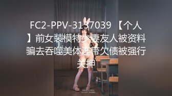 【最强档__91大神】牛逼约P大神『91捞仔』和极品爆奶学_妹疯狂韵事__内射完回去再被男友操 高清720P原版 (2)