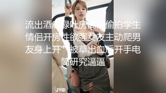 某直播平台热门女主播小乔一对一自慰秀 与狼友隔屏对着呻吟 出白浆喷水 最后狼友说射了 对白淫荡刺激