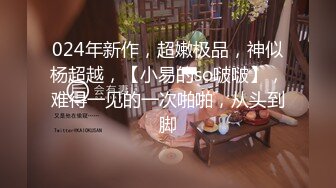 《云盘高质?泄密》露脸才是王道！极度反差斯文高学历贫乳大学生妹子恋上一位变态肥猪佬大玩SM长腿一线天被调教成了母狗完整版