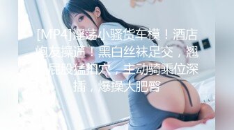 [MP4/769MB]解決哥哥生理需求的淫蕩妹妹 極品亂倫 爆裂黑絲後入猛操 妹妹高潮好爽好舒服