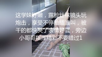 【新片速遞】&nbsp;&nbsp;小胖哥酒店约炮身材火爆的美女同事换上情趣丝网啪啪啪完美露脸[934M/MP4/26:48]