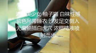 草莓原创女高中生被迷奸内射後竟然翻身舔硬再来一发-柠檬