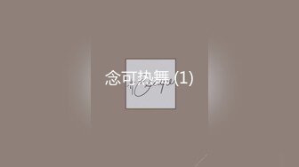 【11月新品无水福利】国产顶级淫啪组织【公鸡俱乐部】专业满足女孩的各种欲望，群P轰趴干翻众多女网红和素人 (2)