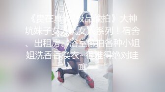 【爆射级珍藏】Onlyfans华裔大奶牛Meikoui明明是这么清纯可爱的脸蛋 有了巨乳变得无比淫荡