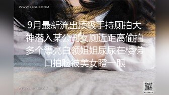 ✿学院风萌妹✿清新小可爱〖TopSweetBaby〗同父异母的妹妹和她妈妈一样淫荡，眼镜娘可爱继妹被哥哥按在桌子上操