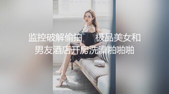 苗条身材小姐姐吸吮舔屌,骑乘爆插大屁股搞得妹子不行了